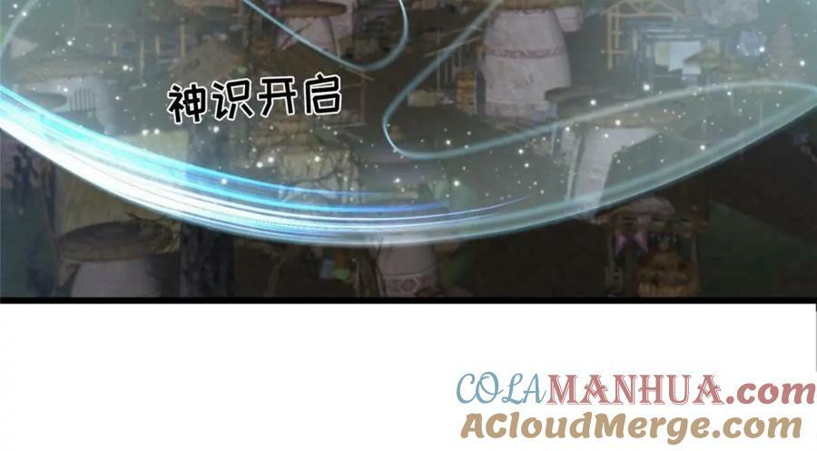 203 青城换主69