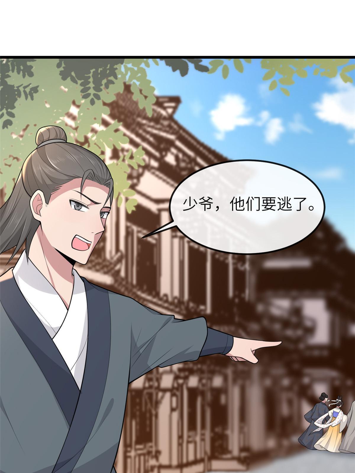 138 戏耍秦幼铮10