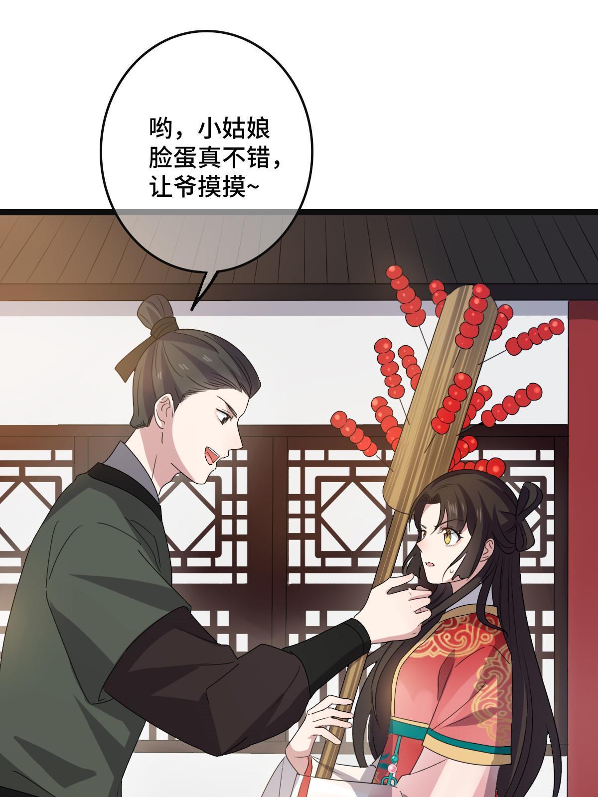 115 替罪羔羊30