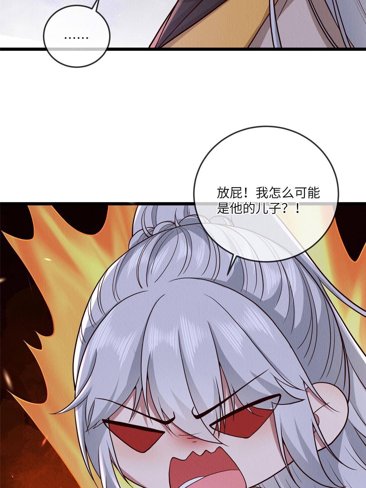 143 我要逆天而行！5