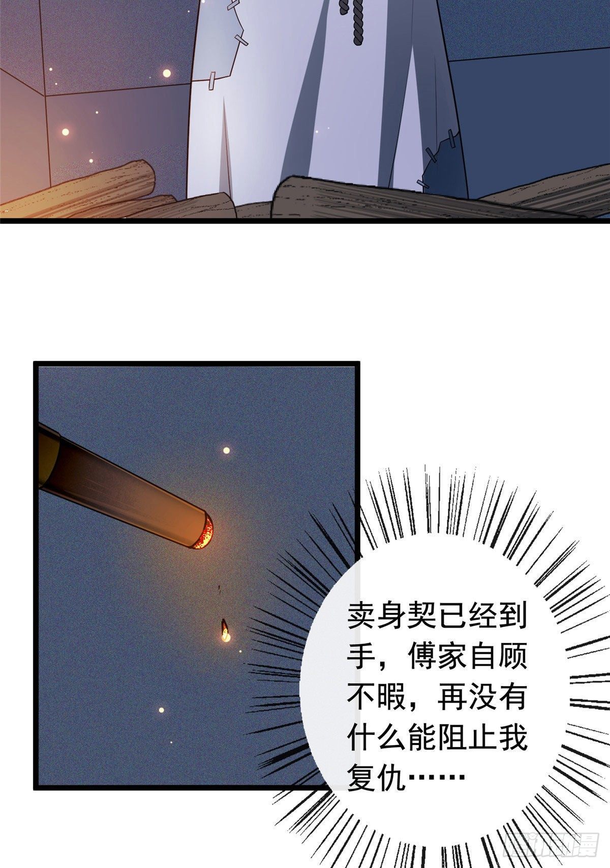 10 没人能阻止我复仇35