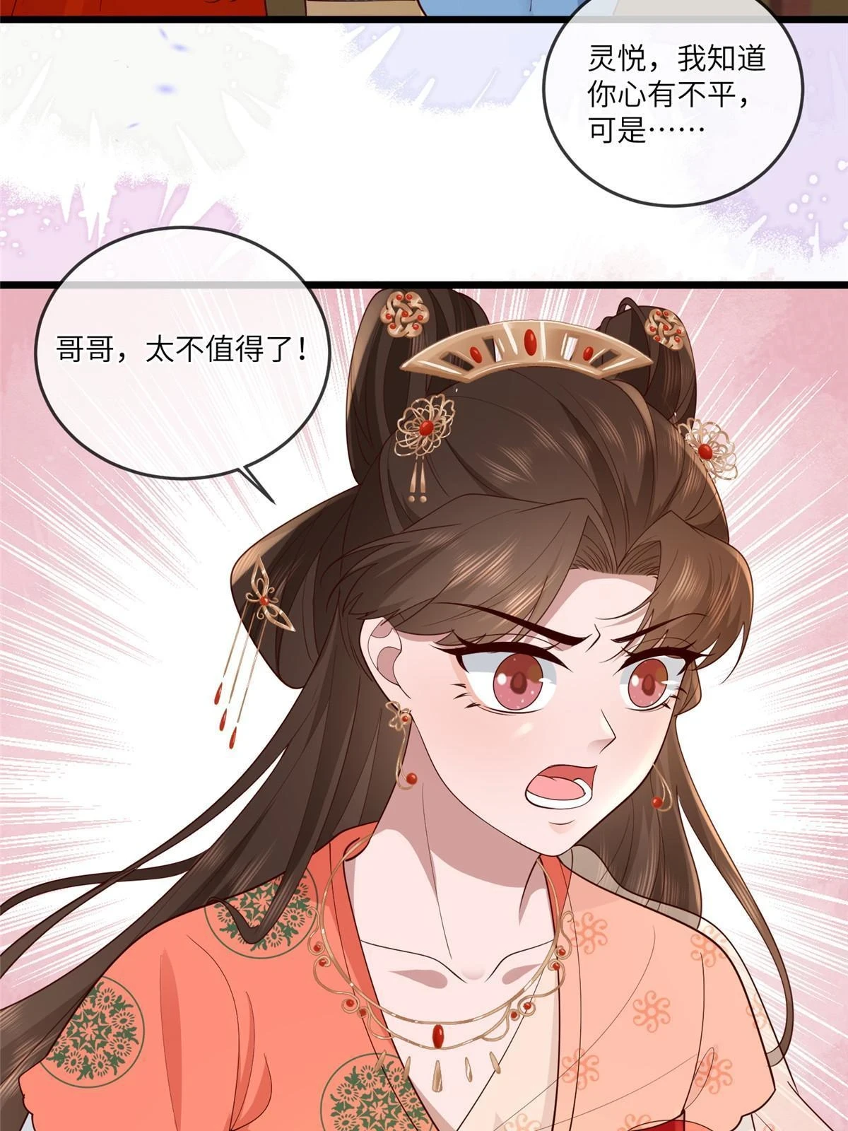 173 意外邂逅16