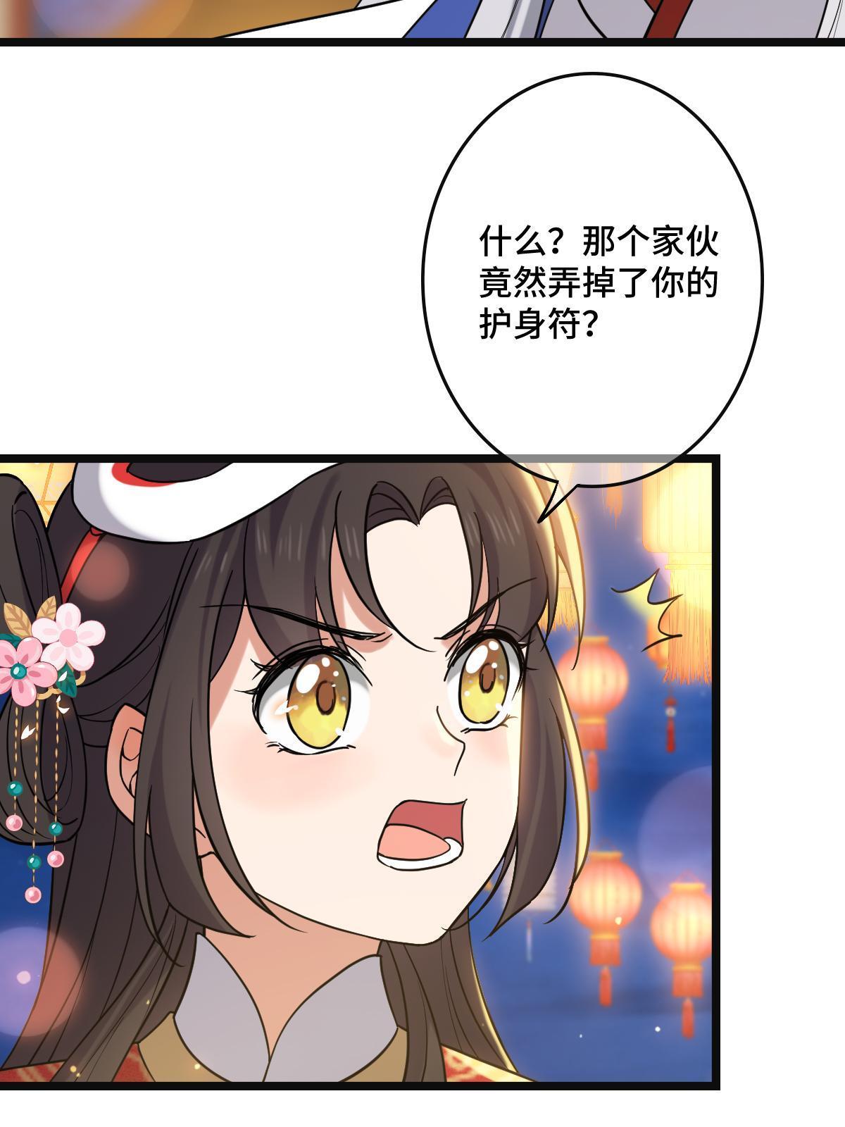 104 仇人现身36