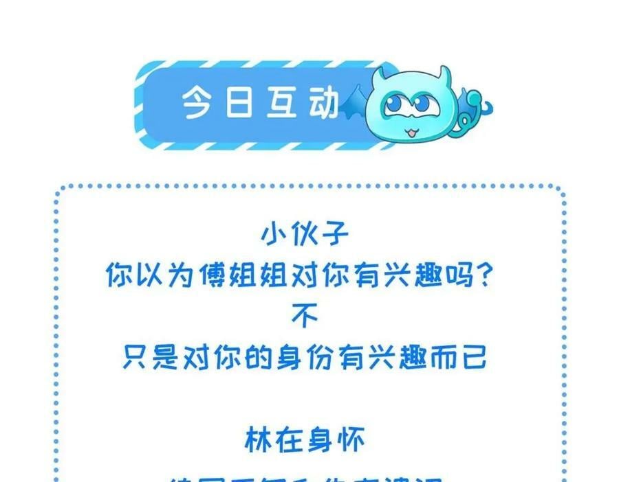 206 阿则的侄子？！91