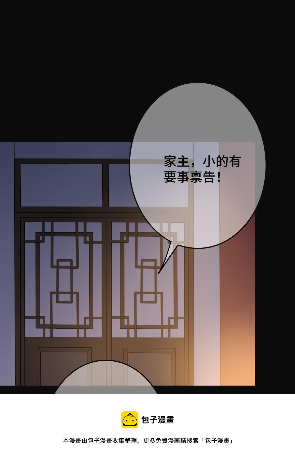 091 暴君临世28