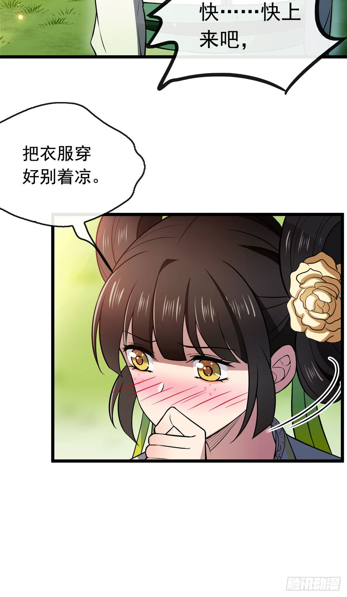 20 始于心动7
