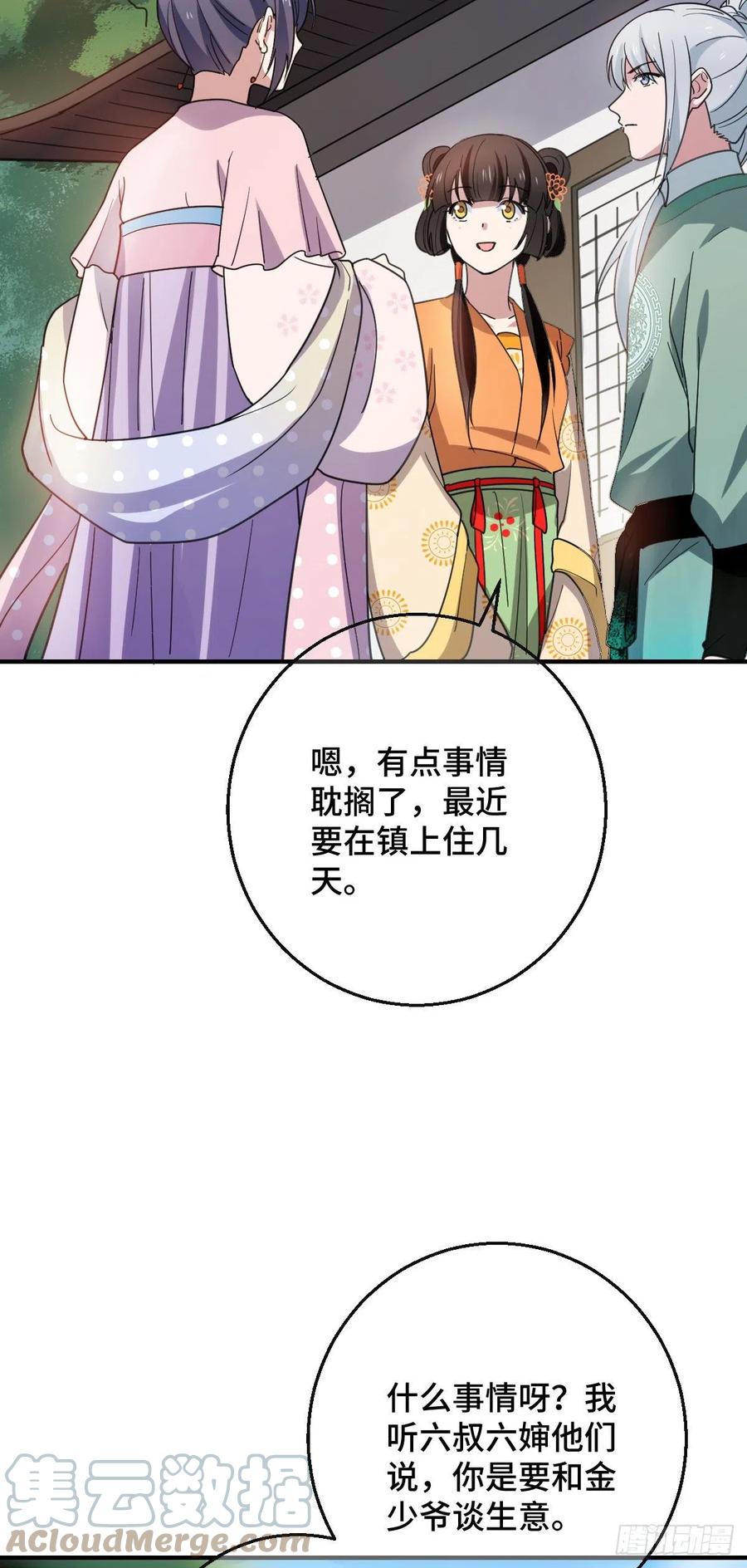 70 身世疑云30