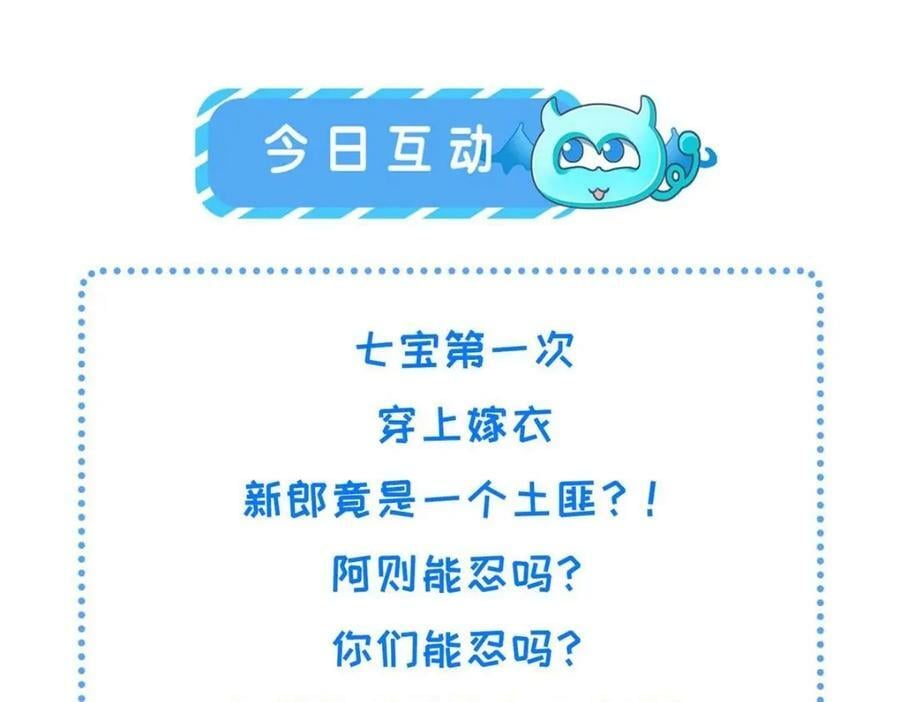 210 穿着嫁衣重逢92
