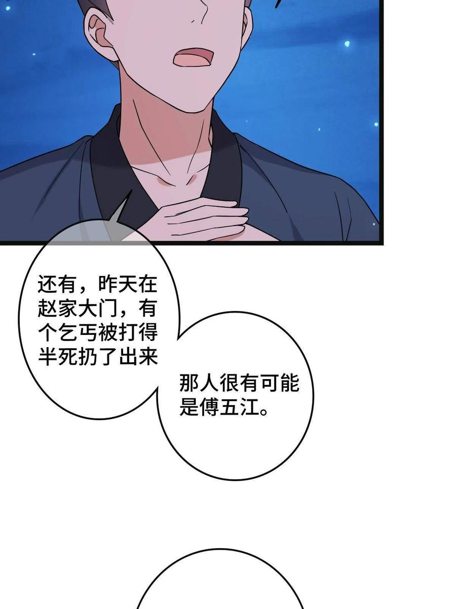 087 京城贺寿13