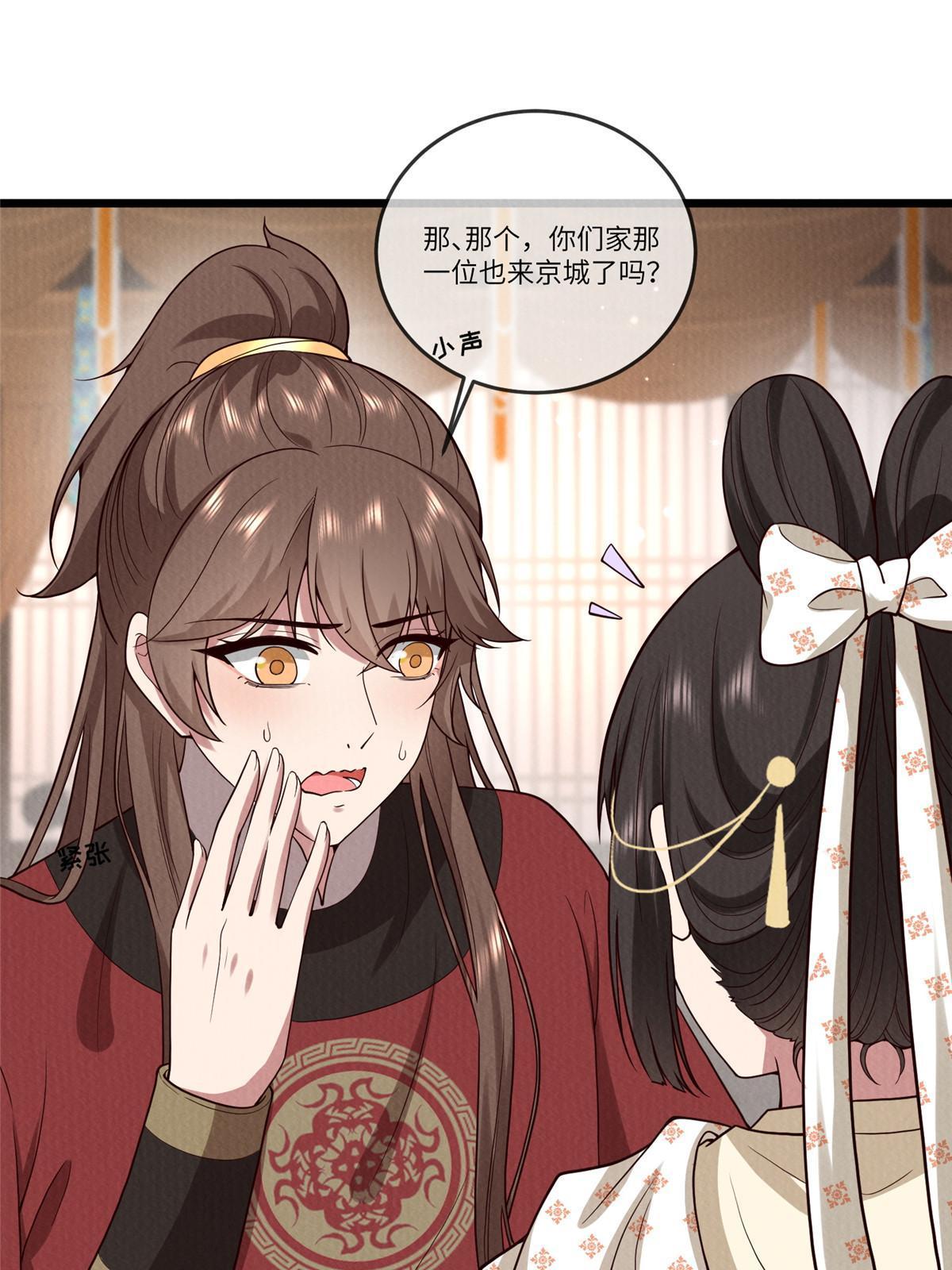 139 金家的默契28