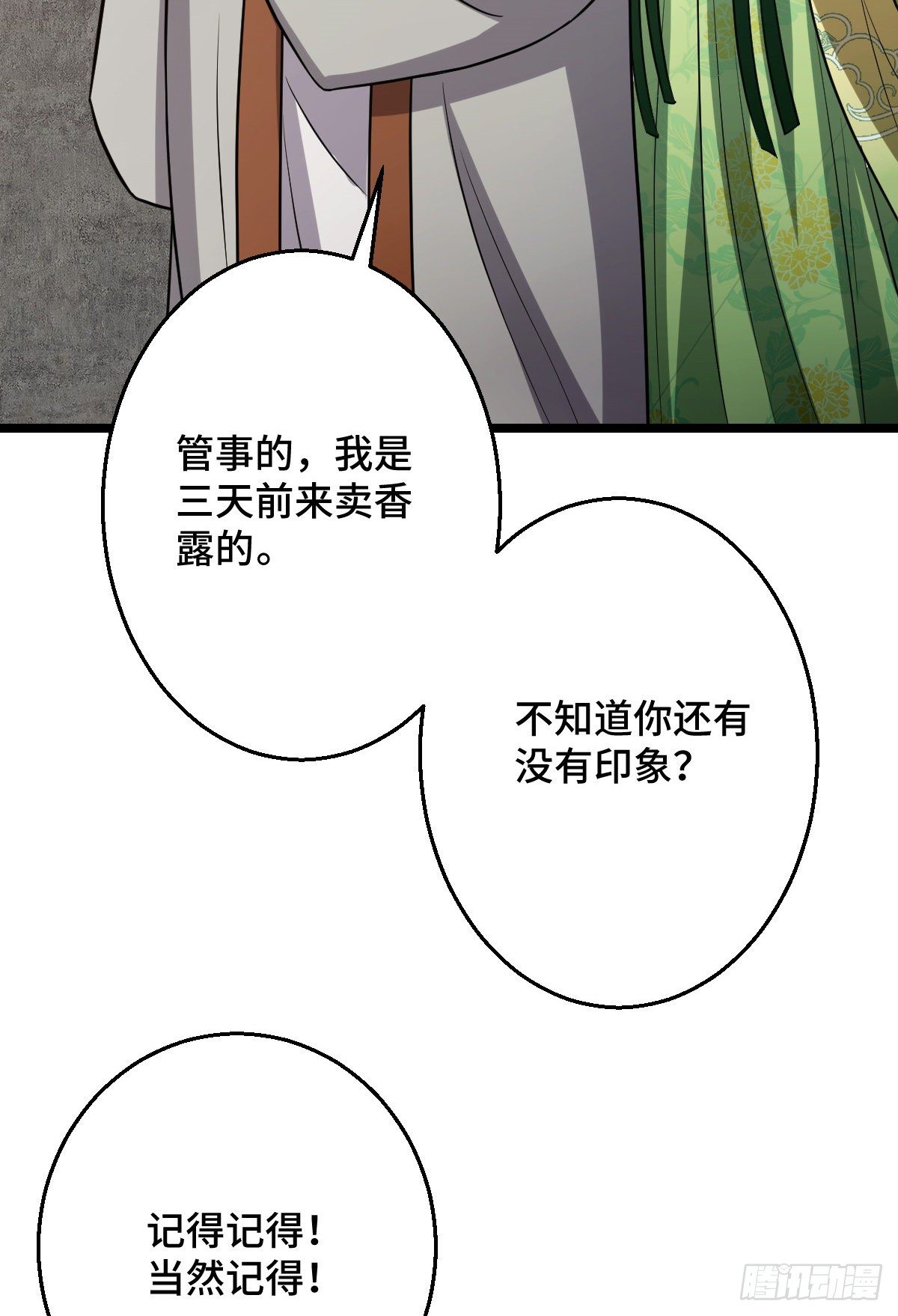 43 设下陷阱35