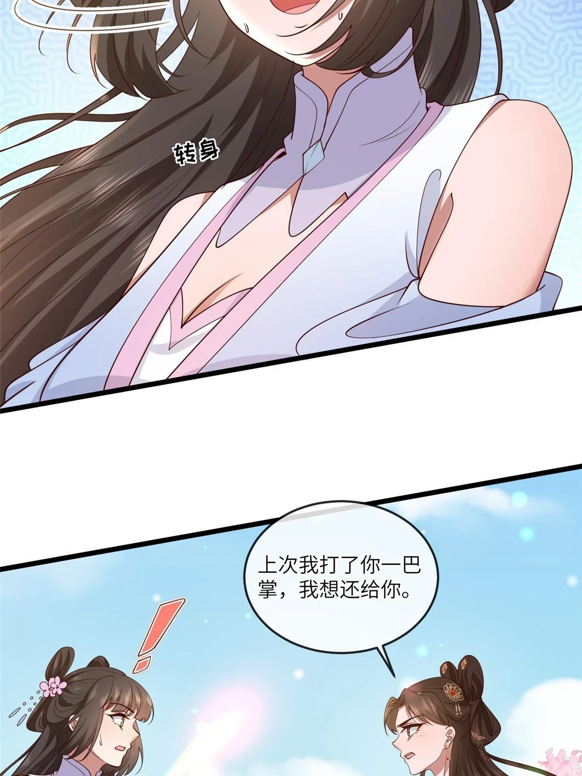 173 意外邂逅39