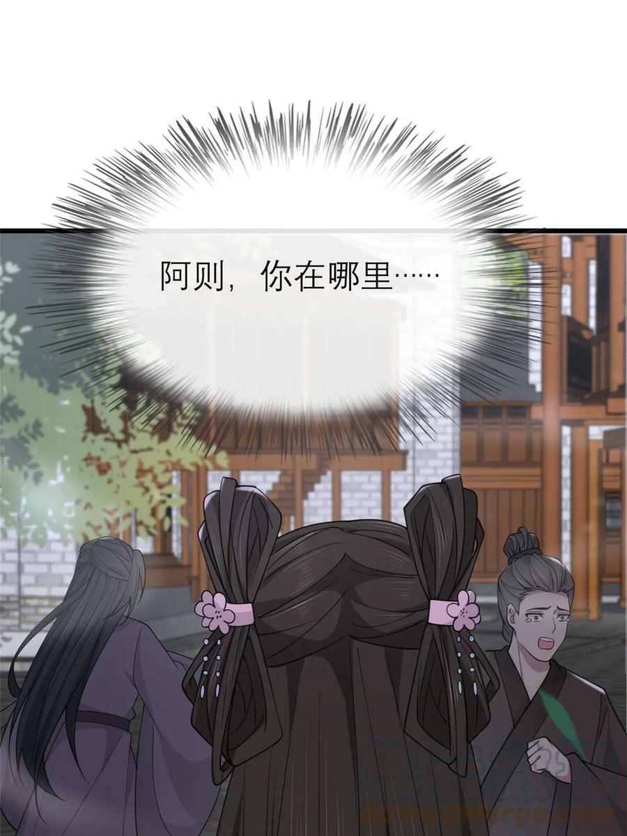 180 天狗食日48