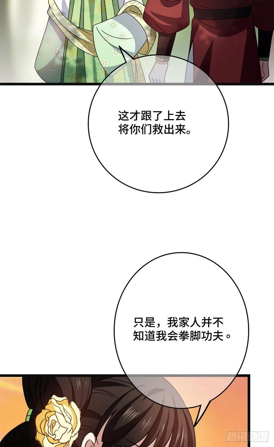 56 醋意大发31