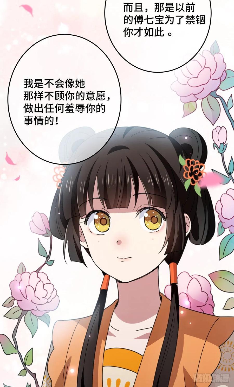 68 叫你娘子可以吗？28