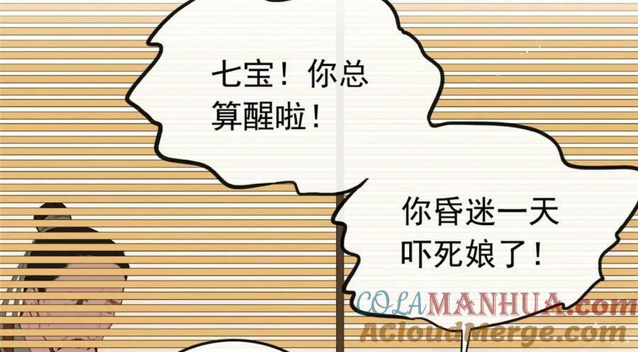 01 绝色童养夫 216