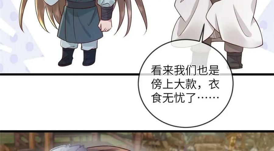 199 迷惑之眼70