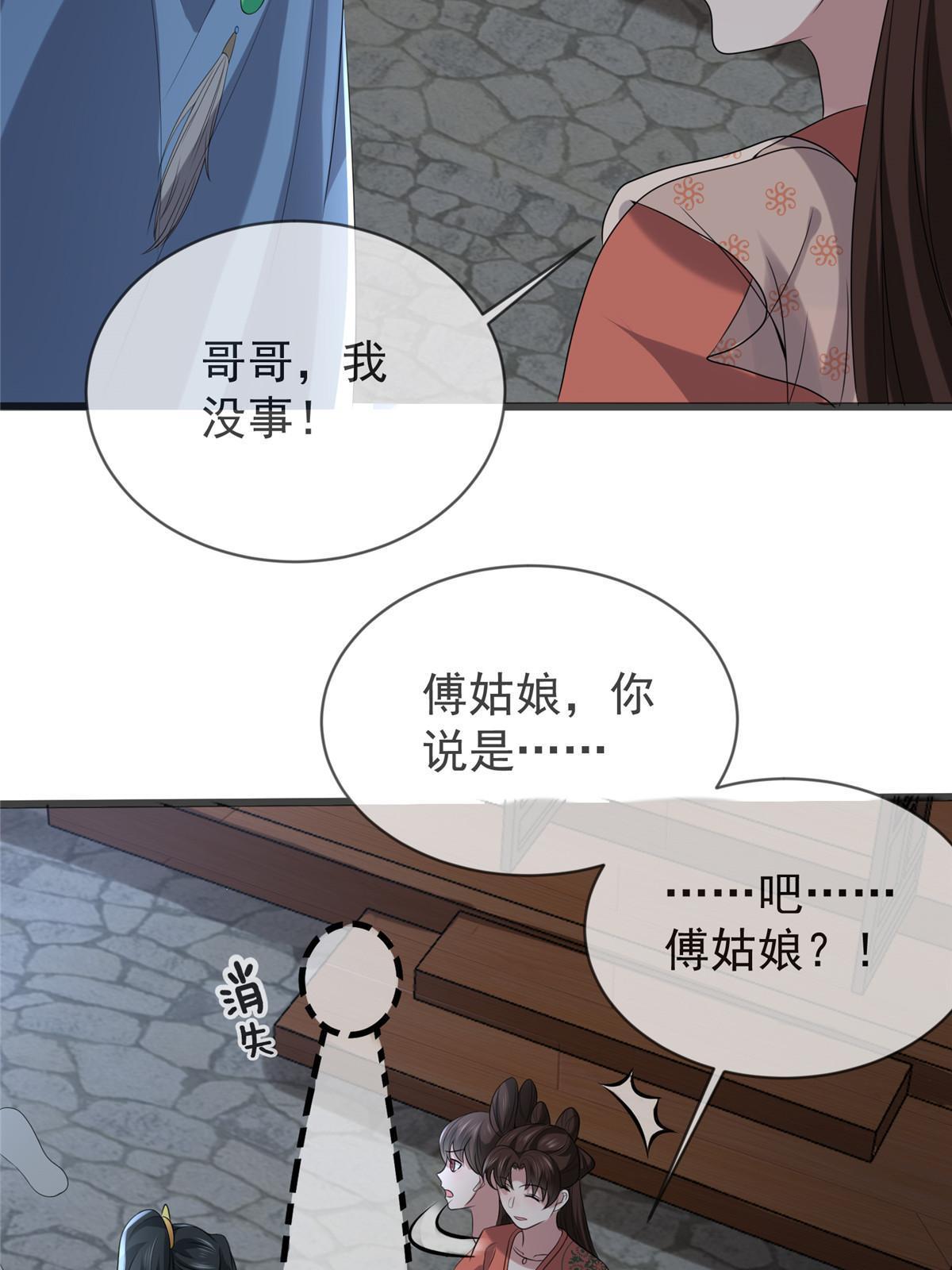 120 师父的真容32