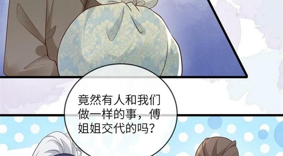 201 君临天下的男人50