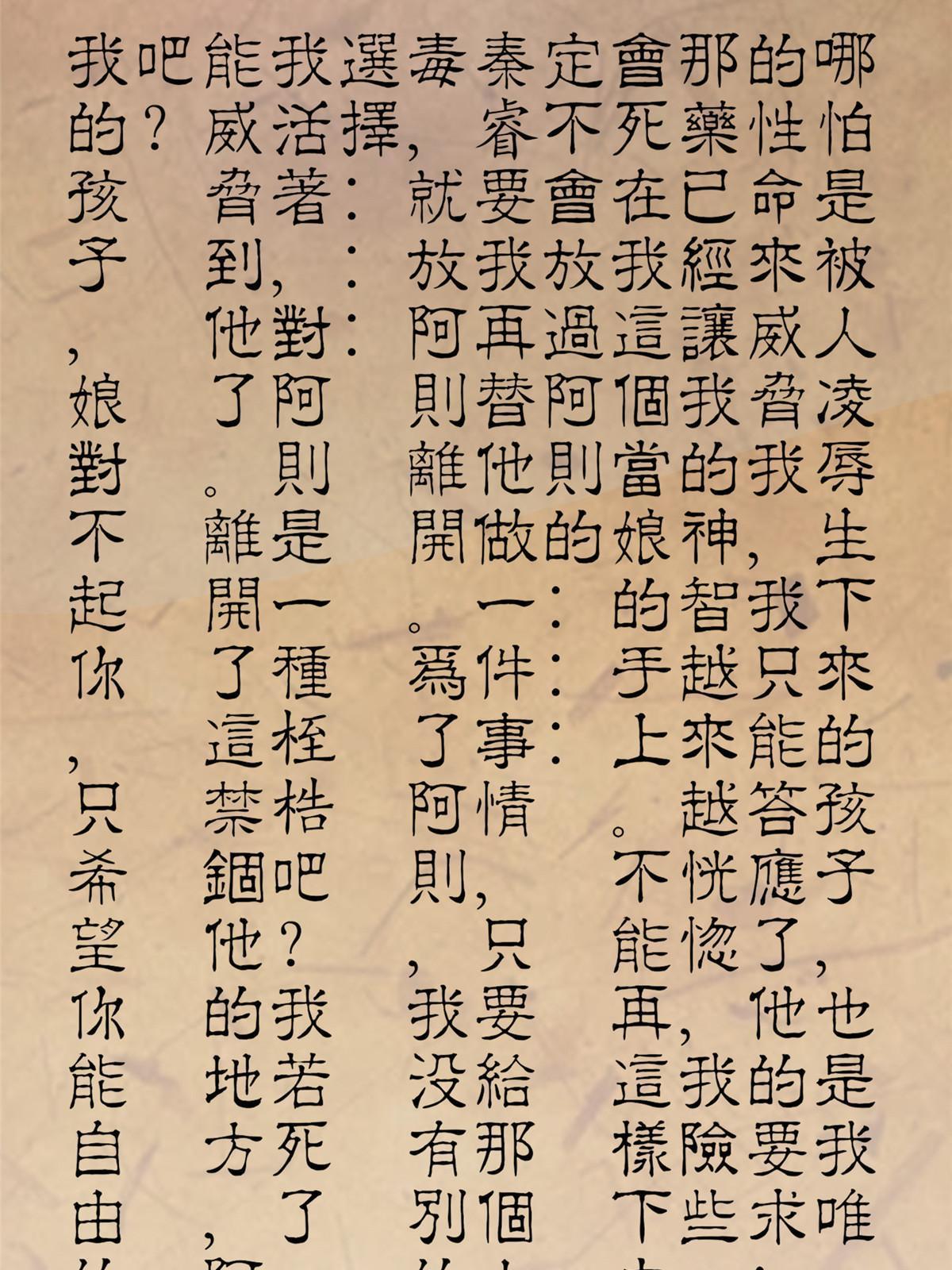 146 刺杀秦灏君31