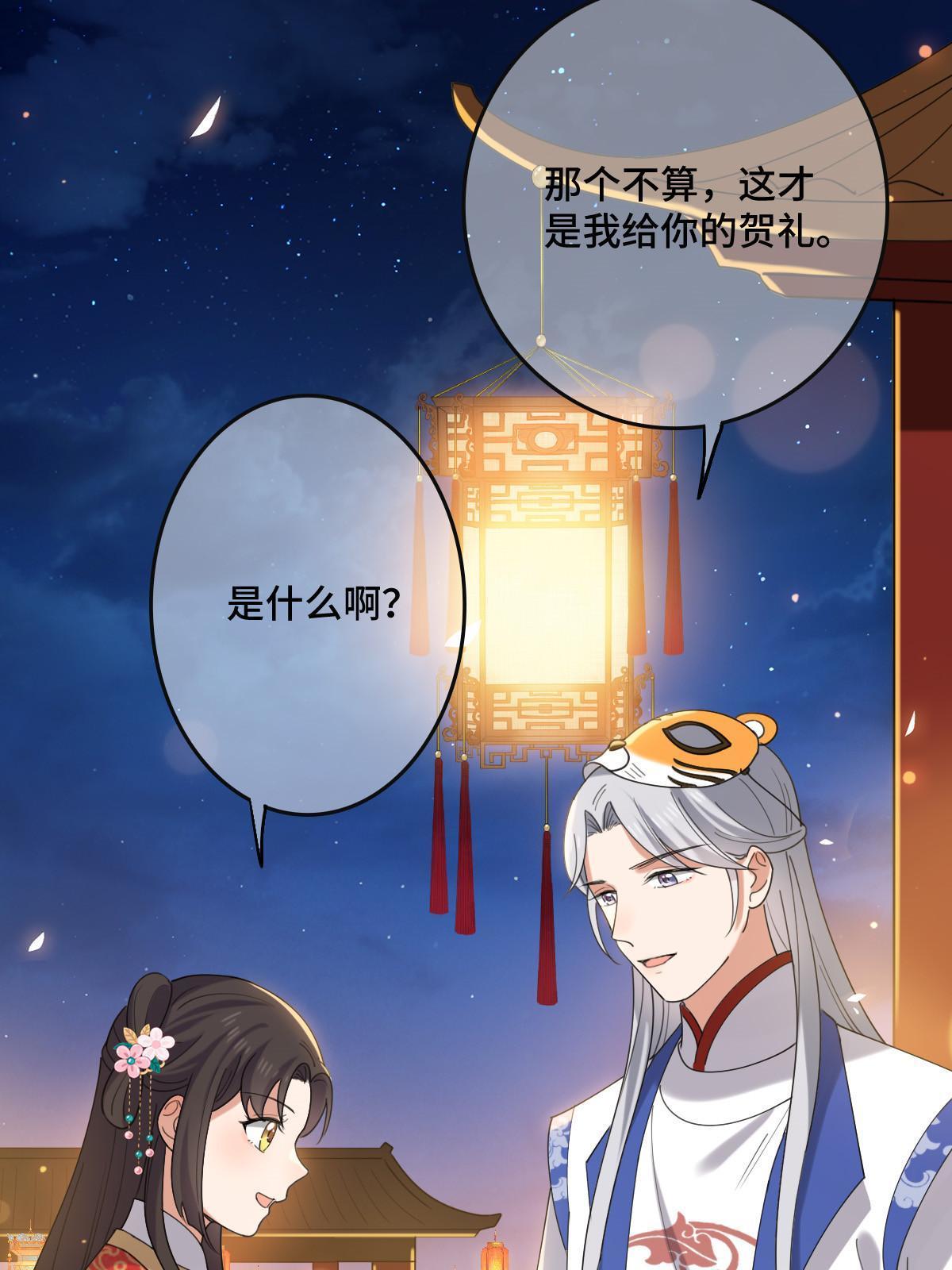 102 —只为一人31
