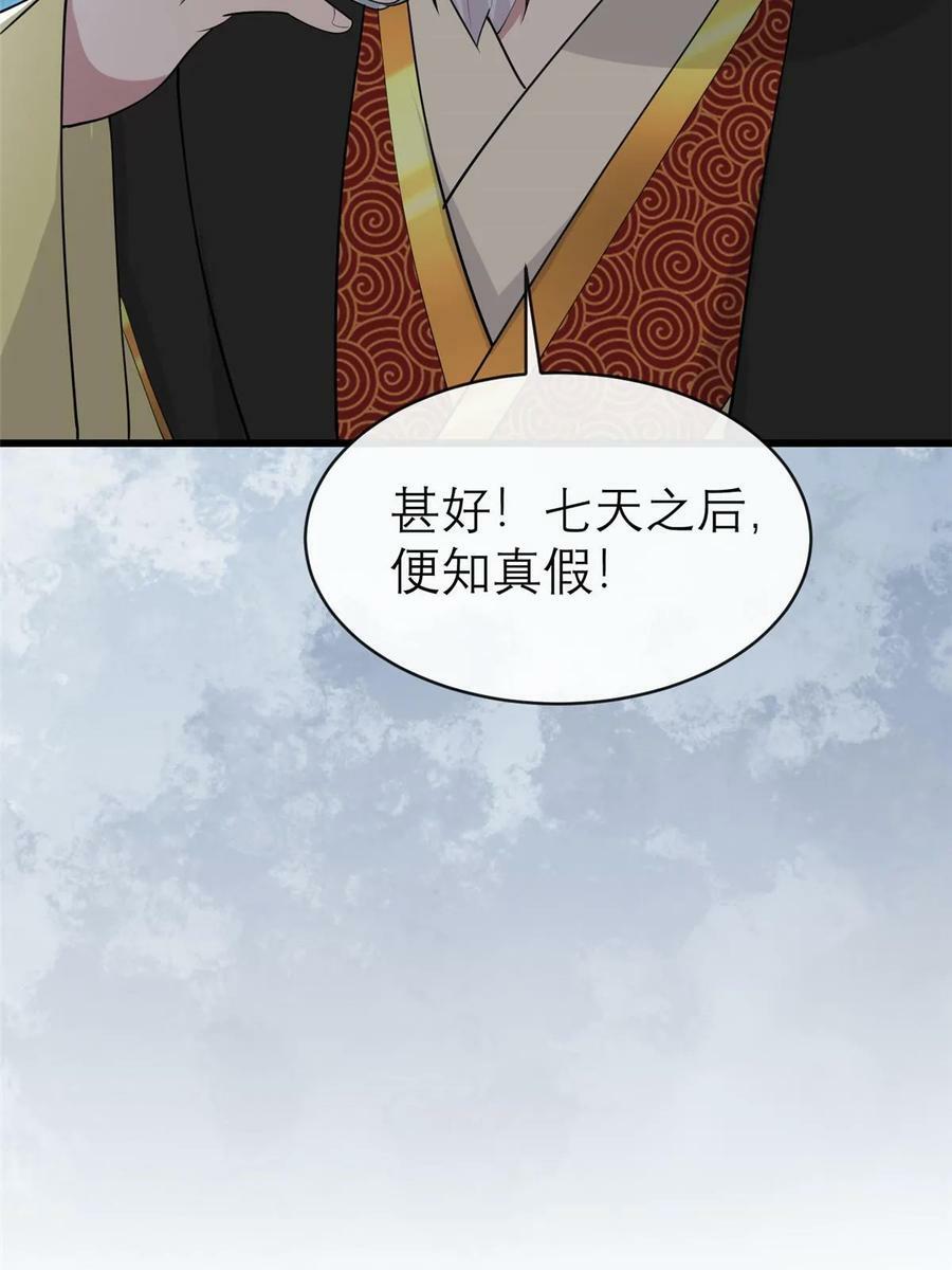 178 丹药有毒52