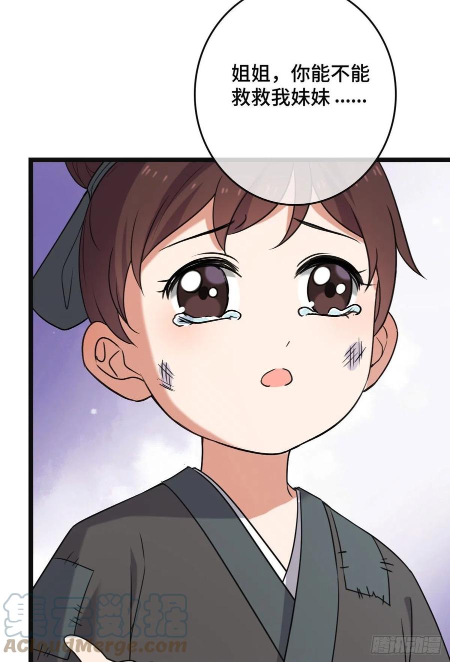 59 艰难抉择38