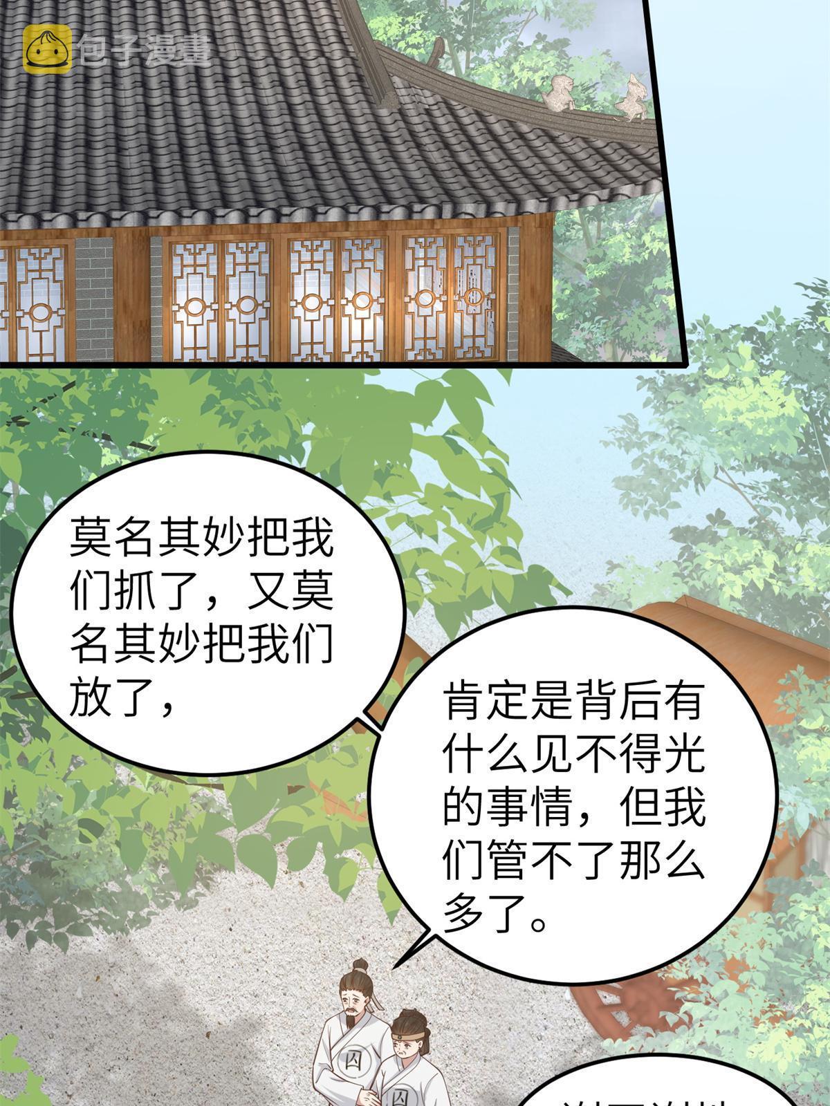 162 穆千玄的代价13