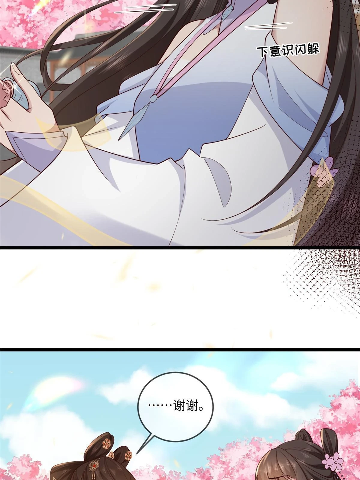 173 意外邂逅33
