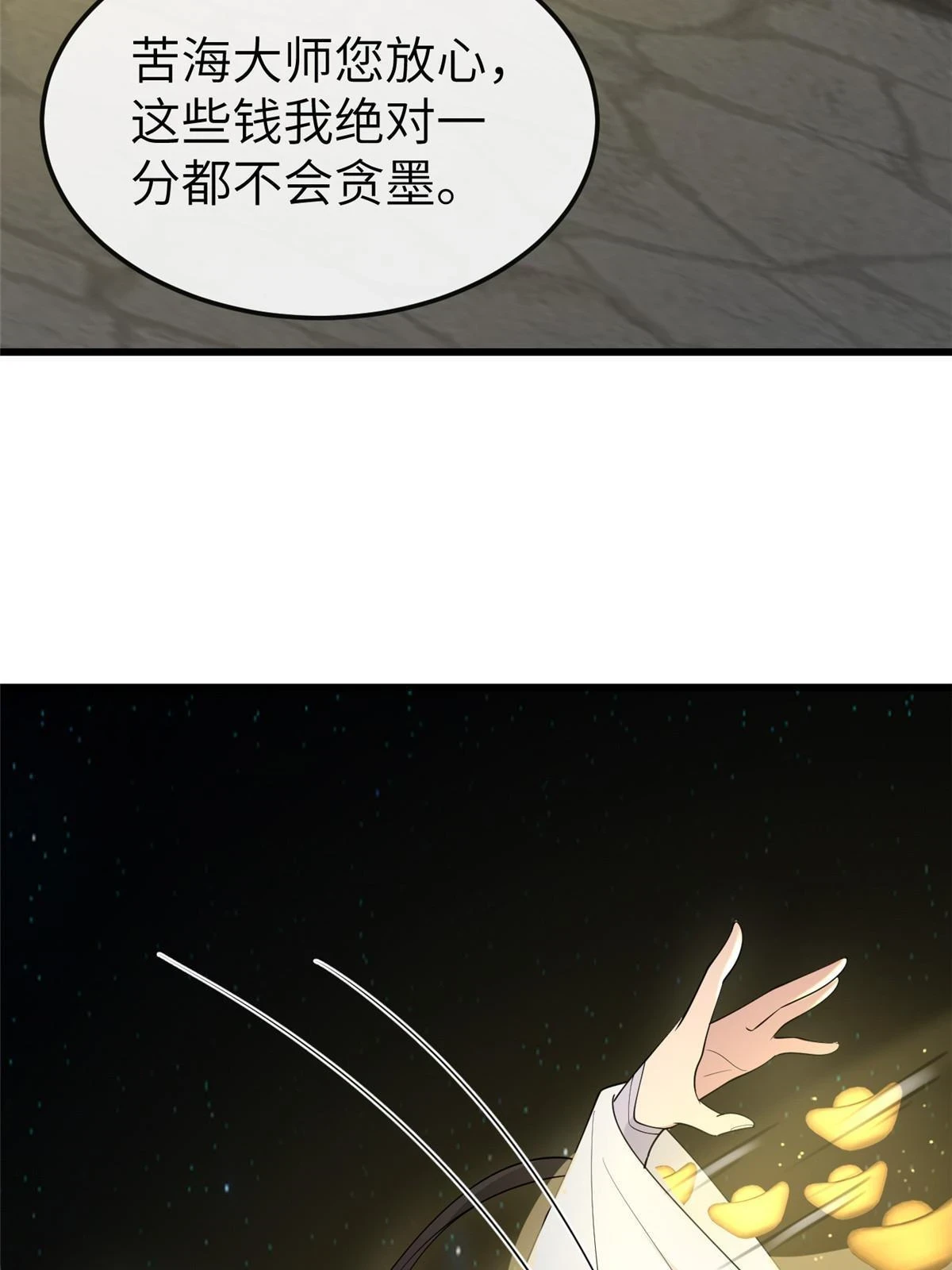 172 天降横财53