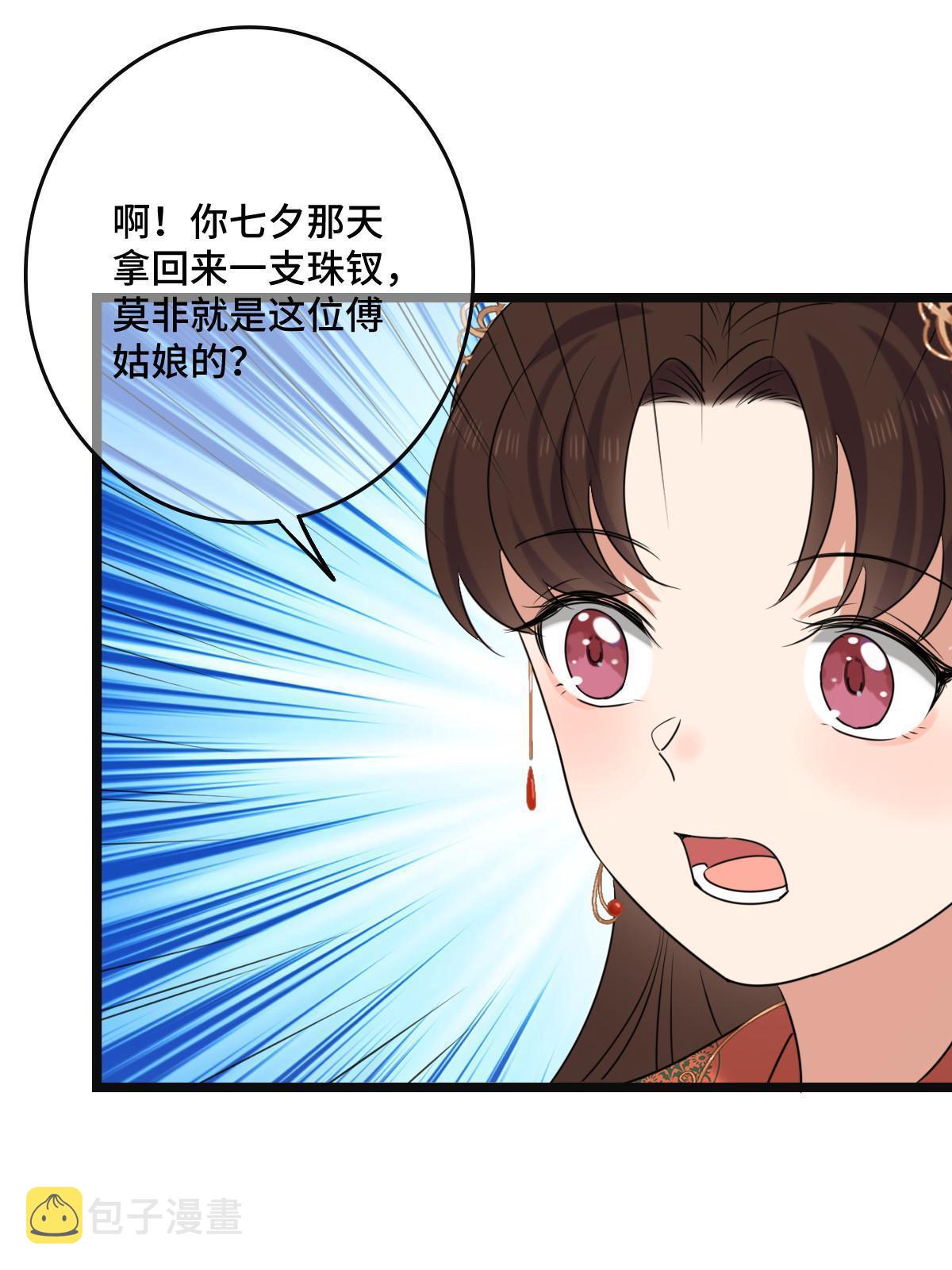 116 意中之人53