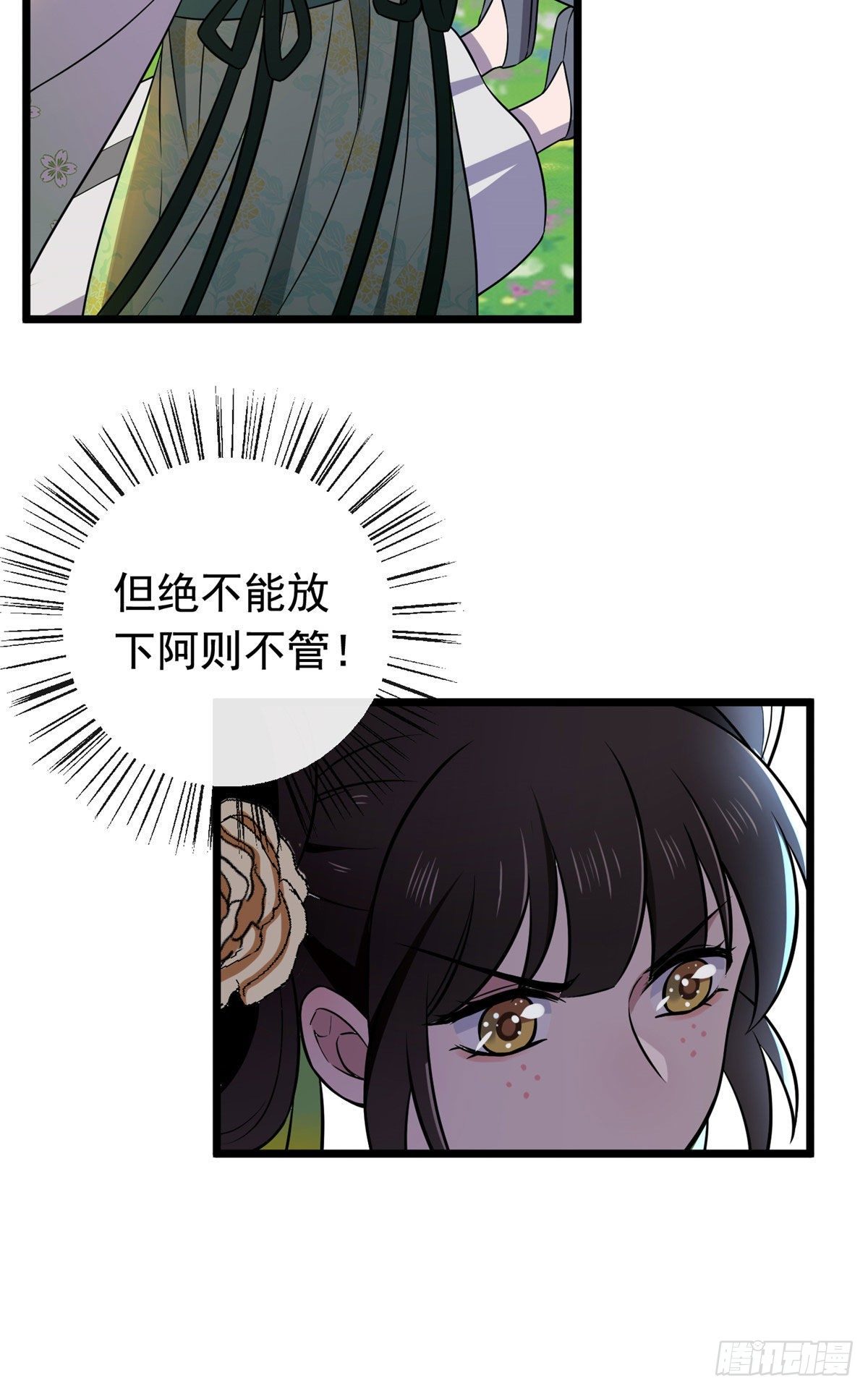 18 宝儿的女友力16
