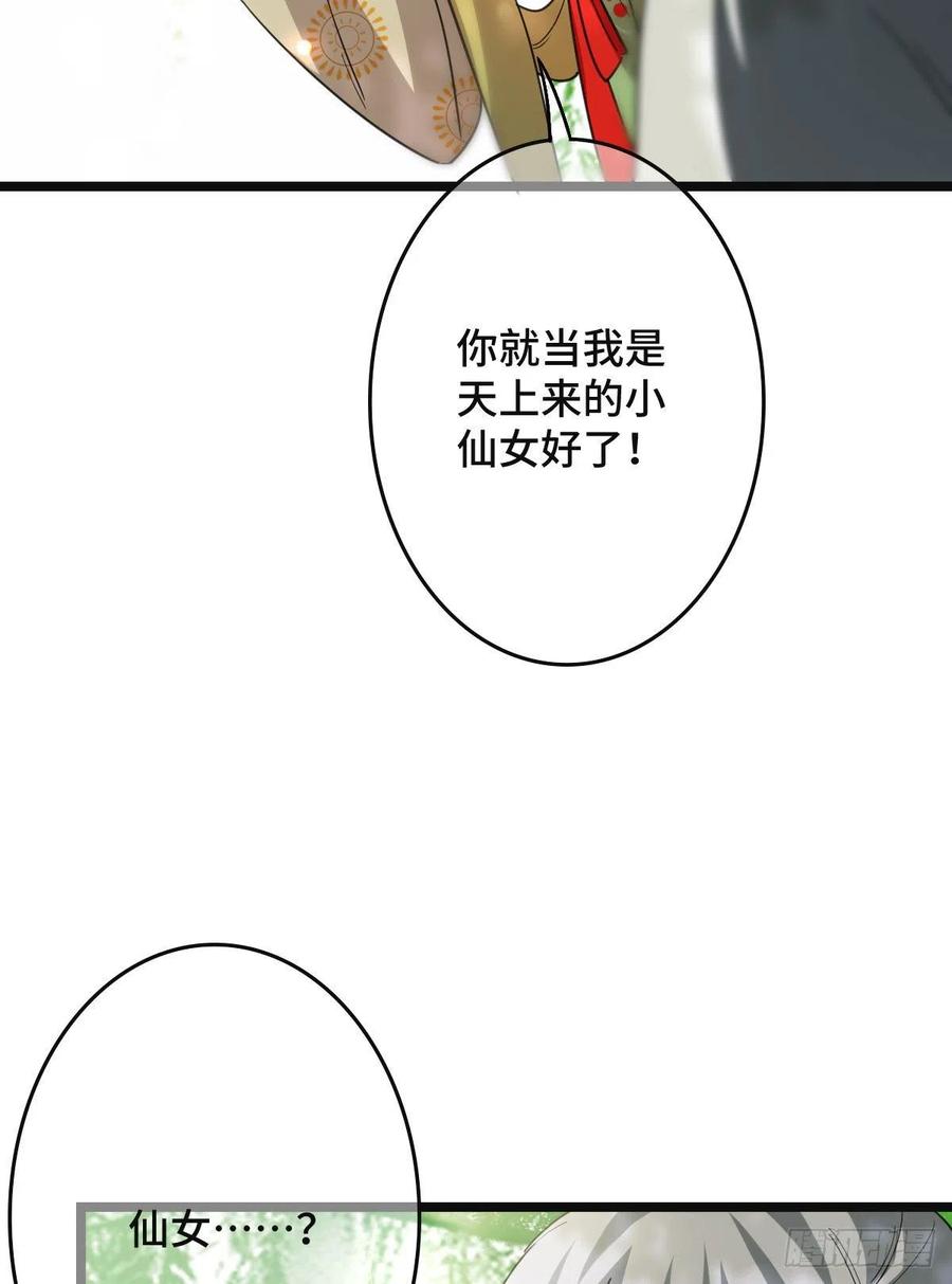 64 只属于我们的秘密5