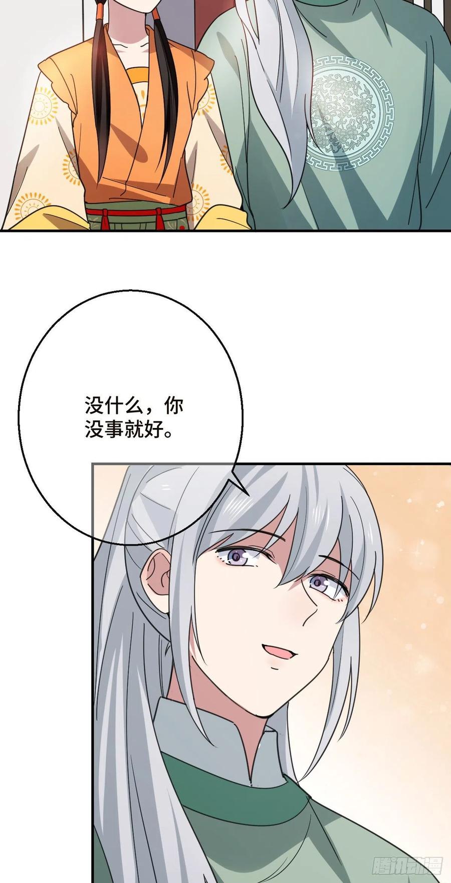 70 身世疑云19