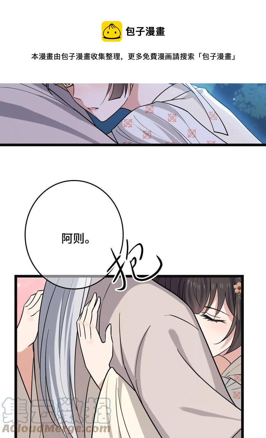 083 惹人犯罪12