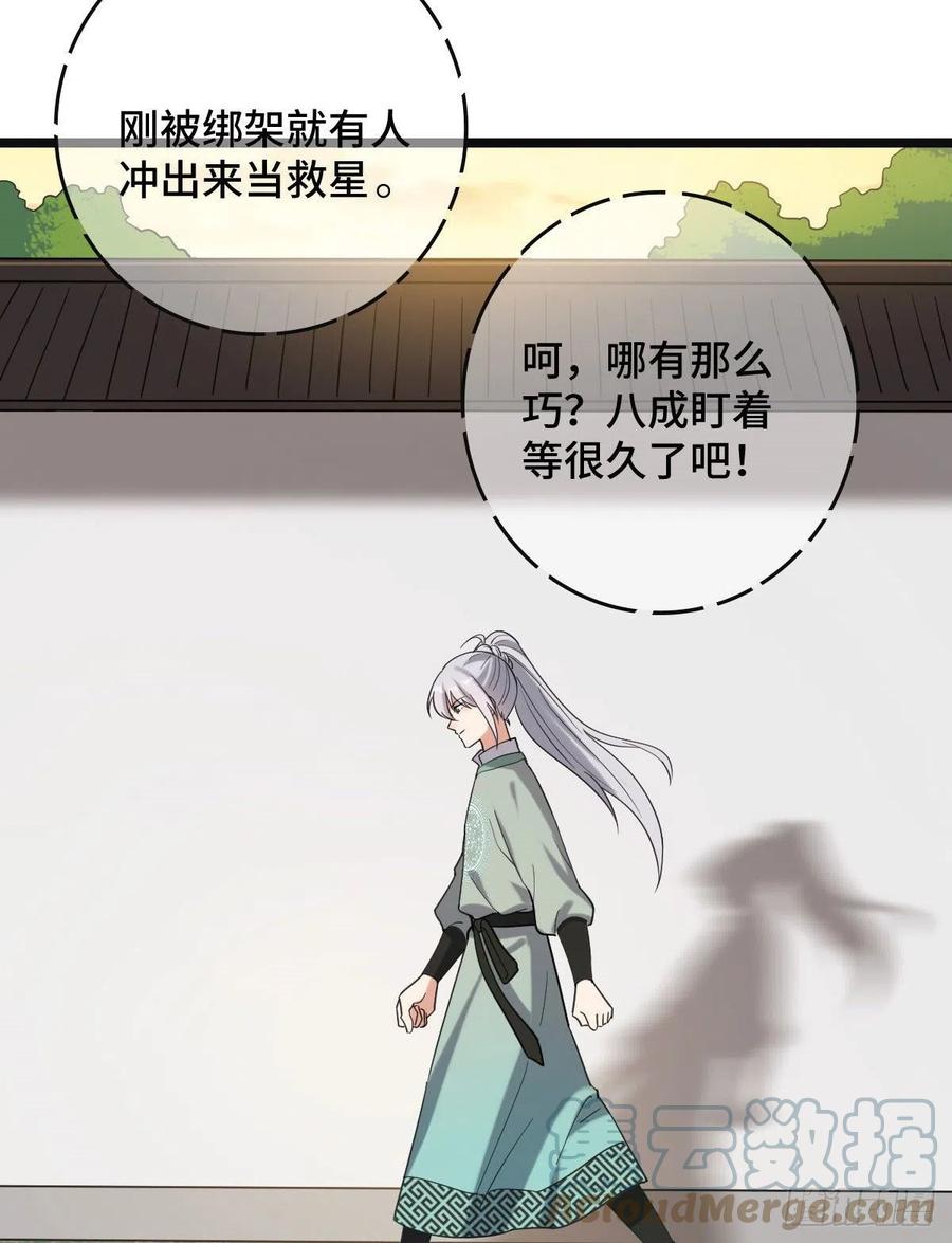 74 不择手段27