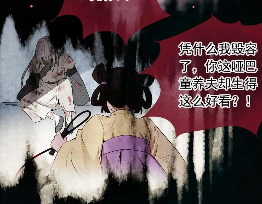 01 绝色童养夫 259