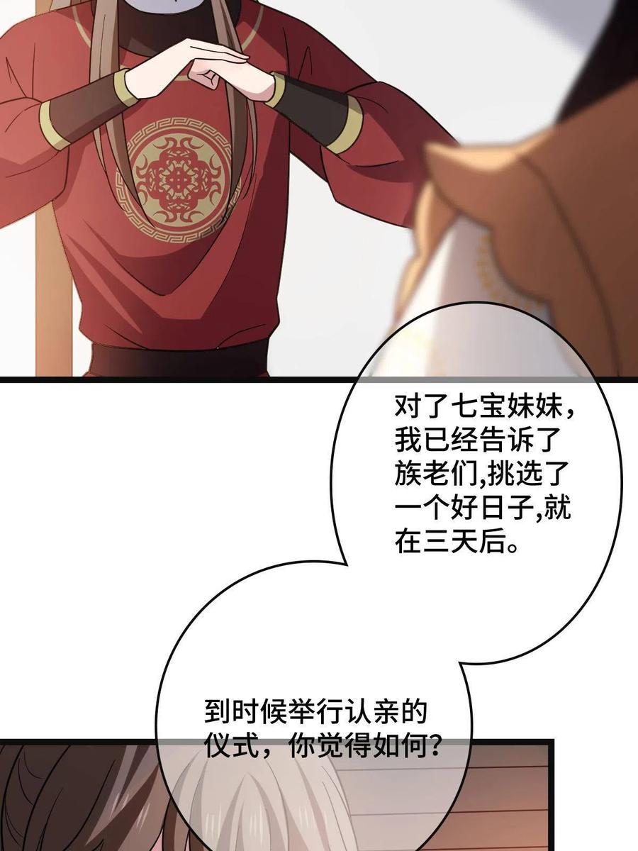 079 认亲仪式37