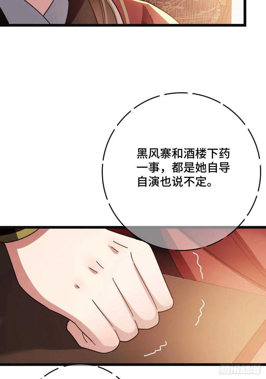 72 杀身之祸7
