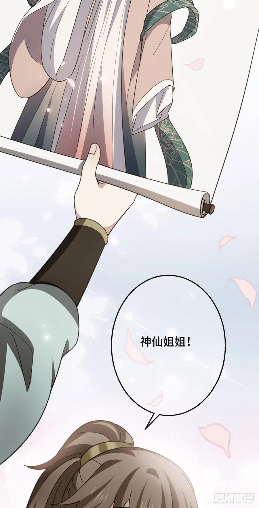 70 身世疑云11