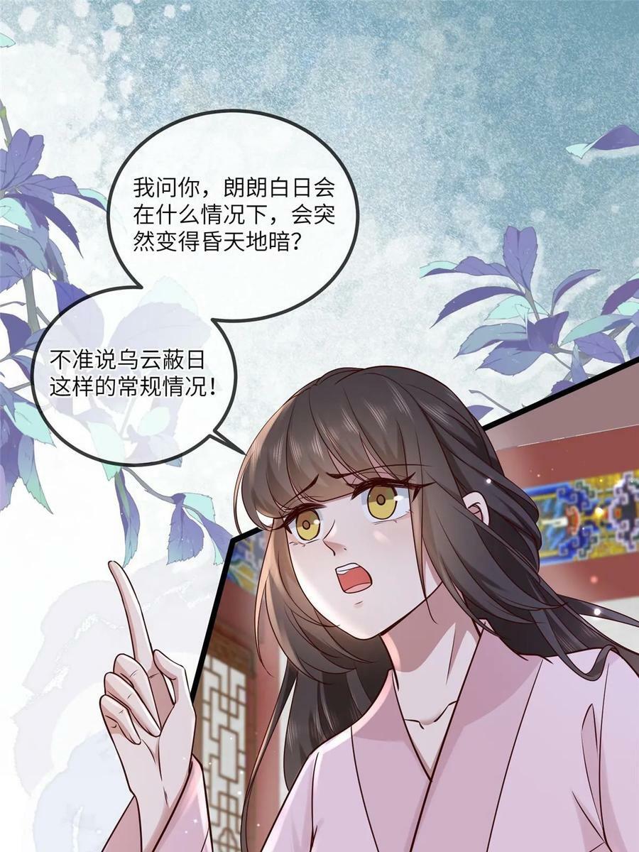 179 噩梦预兆37