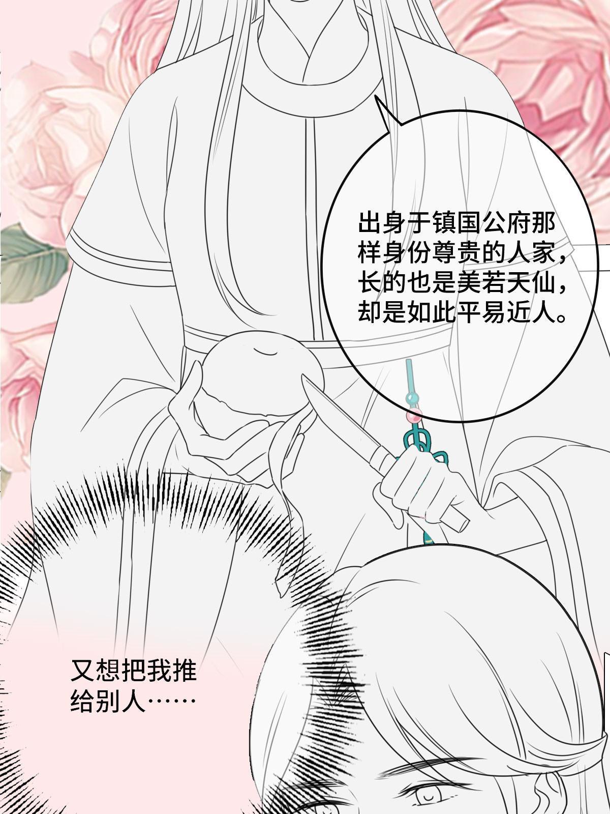 117 天降邻居60