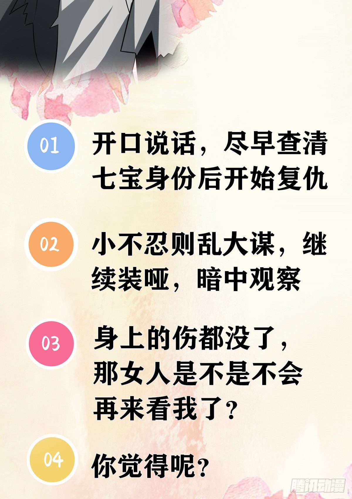 21 宝儿的危机30