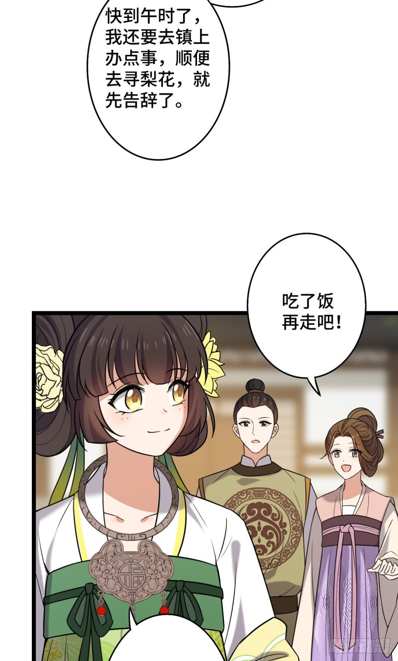 49 弄巧成拙20