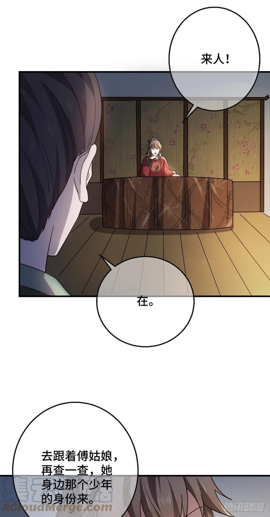 70 身世疑云2
