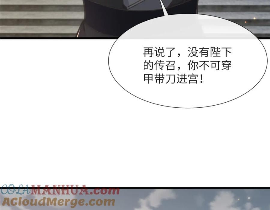 238 弑君15