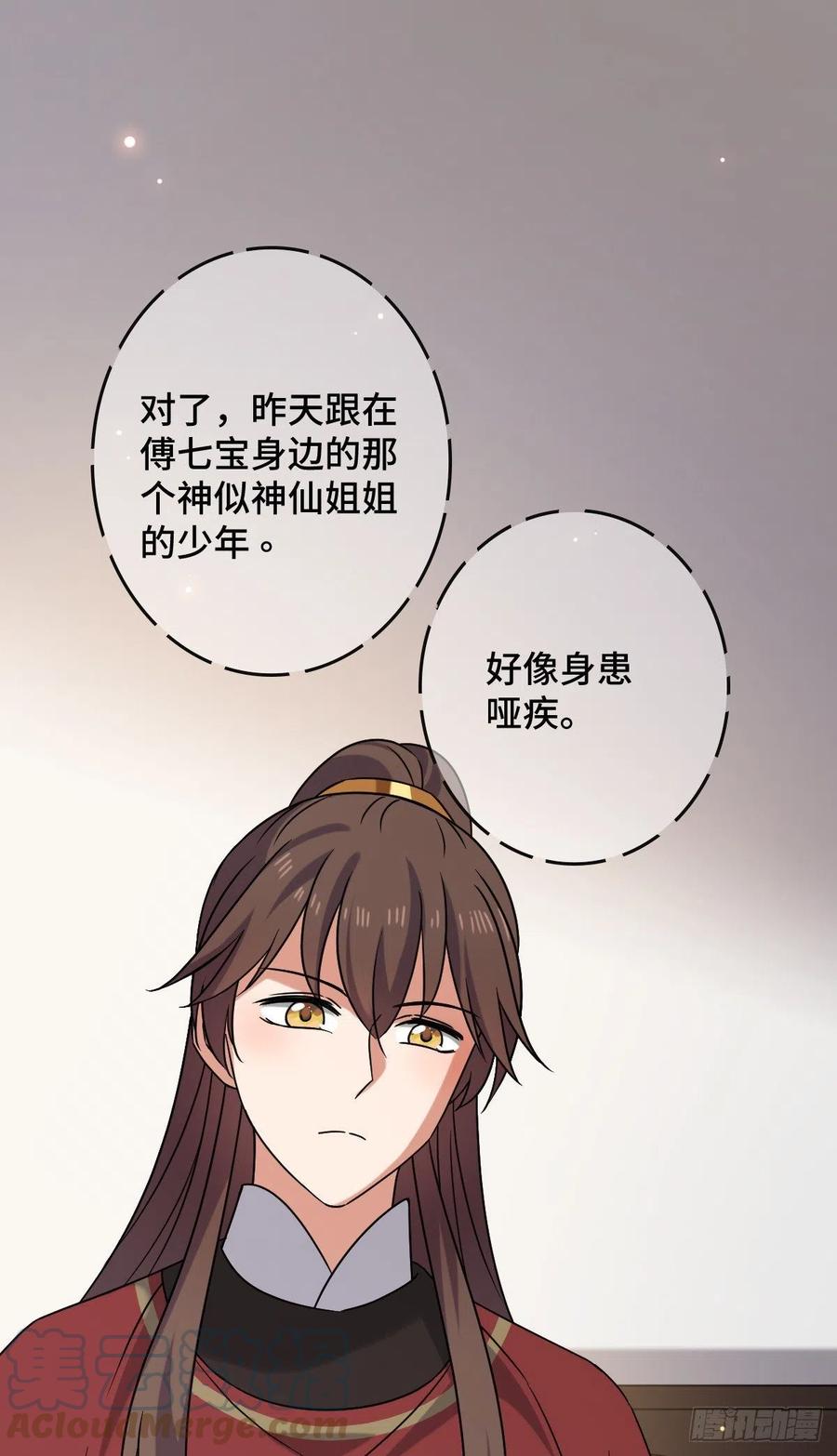 71 搬弄是非27
