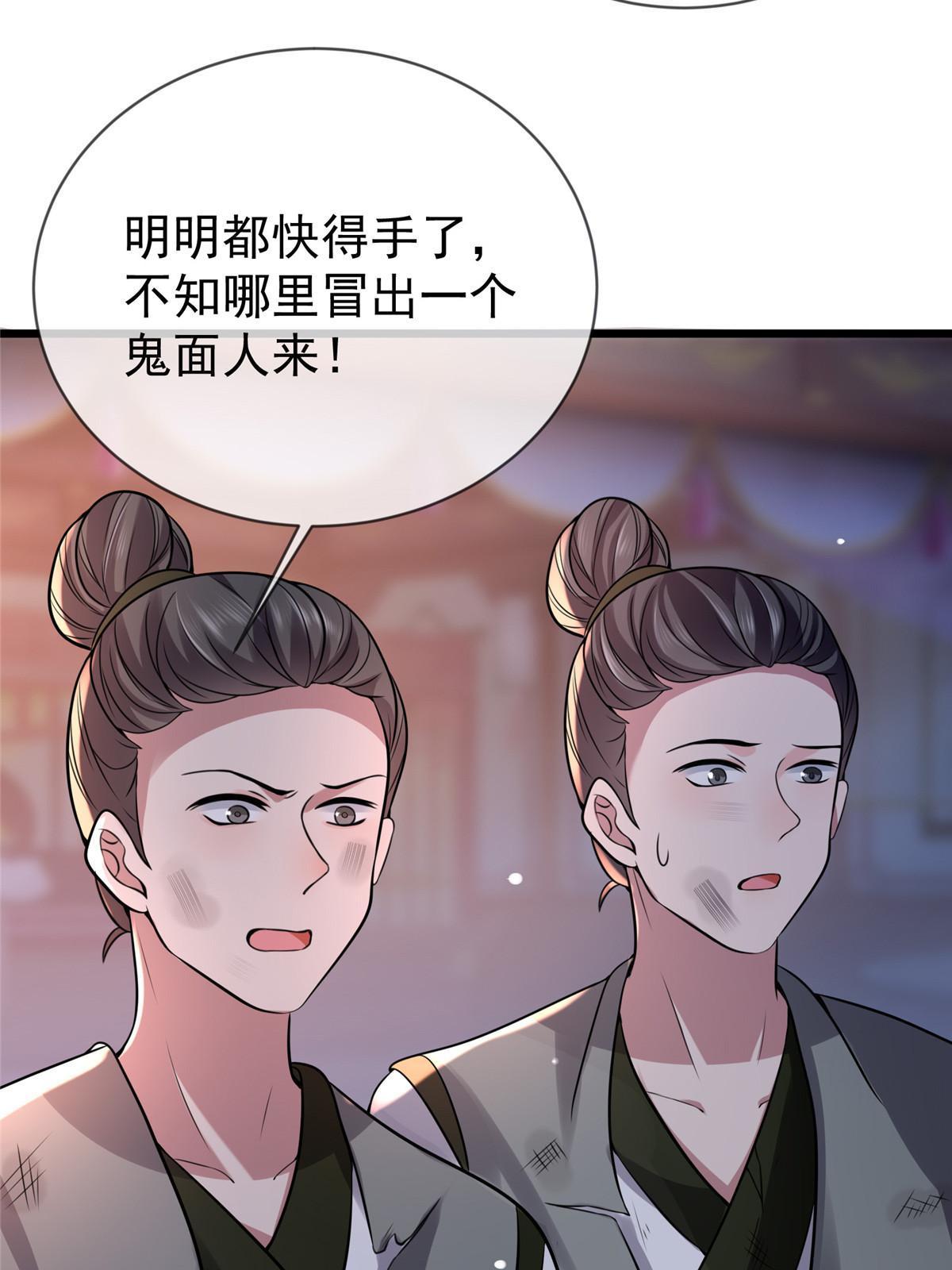 121 假死潜逃39