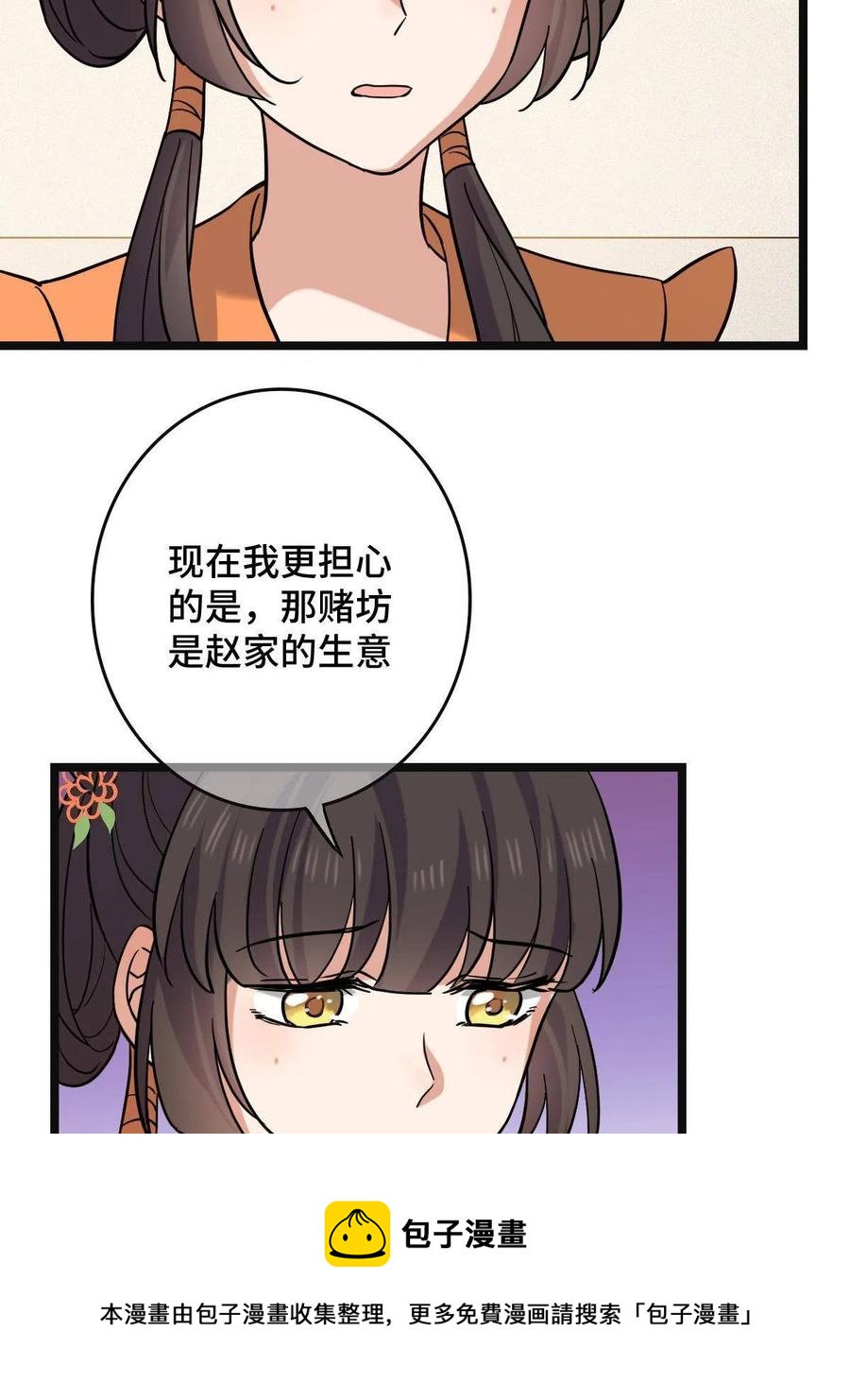 078 躲避风头44
