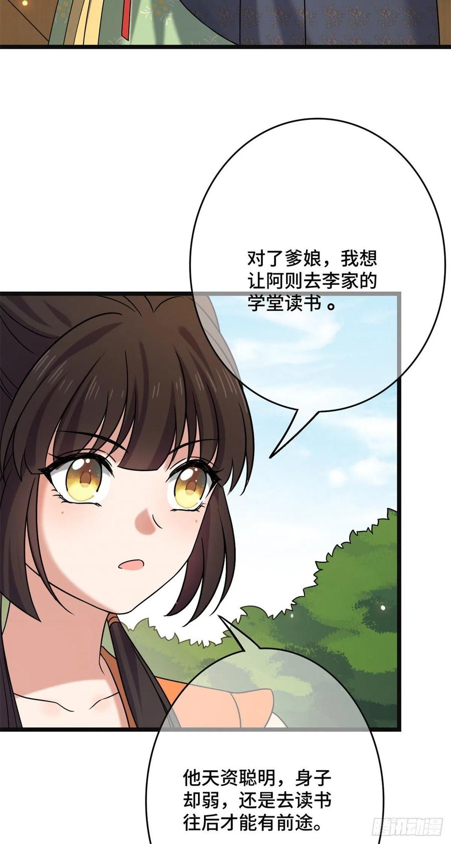 57 危机重重49